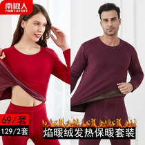 Antarctic people plus velvet thick thermal underwear men flame warm velvet heat super thick warm set women winter autumn trousers