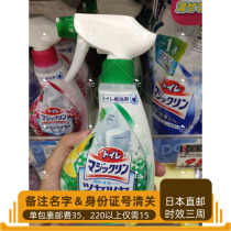 Japan KAO KAO KAO cleaning toilet spray toilet cleaner citrus rose fragrance 380ml