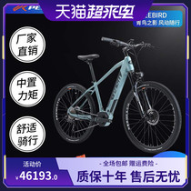 Speed travel PESU Blue Bird E-Bike mid-mounted moment intelligent leisure electric power-assisted mountain bike