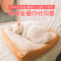 Cat supplies dog mat removable and washable winter warm toast cushion kennel bread pet mat cat nest cat mat