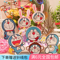 Baby Baby Cartoon Patch Patch Clothes Jeans Subdecoration Sticking Machine Cat Bites a Cat Doxa A Dream Butched