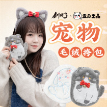 (Sword Net 3 genuine authorization) Crooked melon produce school pet change shoulder bag backpack shoulder cute soft cute