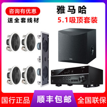 Yamaha Yamaha NS-IW280470480 ceiling set background music speaker