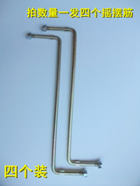 Crib accessories hardware cradle swing tendons Z-type hook child bed swing arm long iron hook S-type large hook