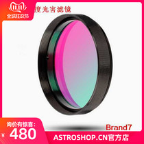 Send lens mount > 7-UHC light pollution filter 2 inches