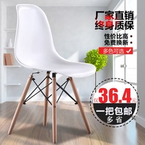 Eames Chair Dining Chair Home Chair Computer Desk Chair Plastic Back Chair Modern Simple Creative Office Chair Negotiation Chair