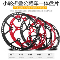Small wheel folding carousel integrated aluminum alloy disc 45T 47t 53T 56T 58T road car disc