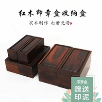 Mahogany seal box red sour branch storage box jewelry box rectangular solid wood seal jade antique collection box small wooden box
