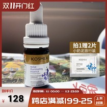 Song song Australia Kosmea whitening VC essence fruit oil coenzyme moisturizing kosemea rose hip oil small purple bottle