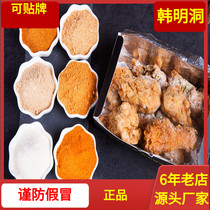 Hanmingdong Korean fried chicken shop opens a store sub-package seasoning powder marinade sprinkle powder multiple flavor sub-package samples