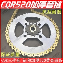 CQR250 cross-country motorcycle 520 sets chain chain disc chain size flying tooth disc signs and thickened 520H chain
