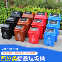 Shanghai classification elastic lid bucket flip lid Office kitchen Household black coffee blue four-color wet and dry separation trash can