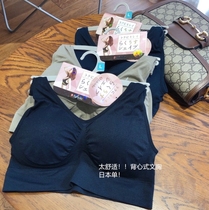Comfy Japanese goods underwear Great elastic naked feelings Skinny Sports Vest Sleep Bra has a big code