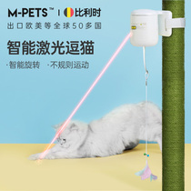 mpets cat toy electric infrared laser light pen cat self-relief artifact cat stick cat toy