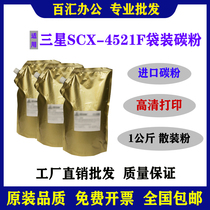 The application of Samsung SCX-4521F Toner ML1510 1610 2010 1710 1641kg bag universal 1KG