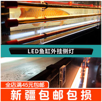 Ma Yin fish tank universal side light LED lamp tube external baking color lamp rack acrylic bracket universal lamp rack dragon fish