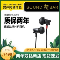 Toluene SENNHEISER Sensesel IE800S High fidelity listening HiFi Entrance Ear Headphones Fever