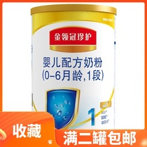 Yili Jin Lingguang Zhenguang 1 Section 405g canned baby milk powder 22 years to May