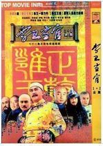 Support DVD Li Wei Dangan 1-2 Xu Zheng Chen Hao 62 episodes 6 discs