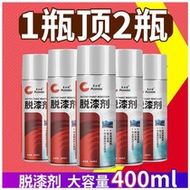 Rubber water to paint scavenger depaint to asphalt dolly for use with paint remover for domestic self-spray cleaning agents