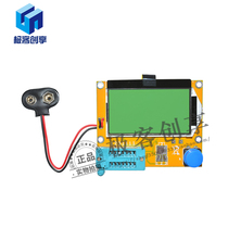 LCR-T4 graphical Transistor tester resistance inductance capacitor ESR thyristor M328-battery buckle