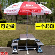 Chinese umbrella umbrella advertising parasol PICC folding table and chair promotional push stall umbrella custom printed logo umbrella