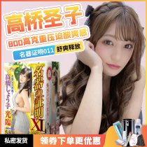 Japanese NPG famous device proof 11 Takahashi holy son male masturbation cup real inverted mold sex toy cougar plane cup