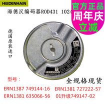 Hedhan encoder ROD431035-1024 ID:1169566-02 ID:1169566-02 52RN1387-749144-16