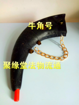 Taoist supplies Instrument Musical instrument Horn horn Horn Horn Horn Horn Taoist supplies