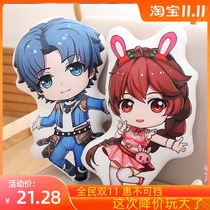 Douluo mainland small dance doll cushion two-dimensional pillow plush toy anime surrounding doll birthday gift