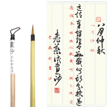 Yun Hexuan brush painting sand suitable for writing Yan Suiliang sacred preface calligraphy dedicated brush size regular script cursive script