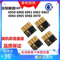 Applicable HP HP6962 6963 6964 6965 6960 even for filling the cartridge HP905XL chip