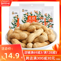 Dashu peanut snacks fried goods boiled milk fragrant Baking peanut 218g * 2 bags