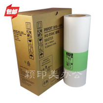 YM is suitable for the Digital One HQ-35MC layout HQ35 HQ-35 DD4440C DX446C DX4443C layout paper wax paper