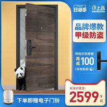 Panpan top grade A security door Household mother and child door Villa door Intelligent fingerprint lock into the door security door