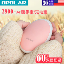 OPOLAR 60℃charging hand warmer USB5200 mAh mini self-heating explosion-proof warm baby menstrual warm belly