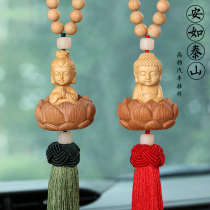 Guanyin Buddha statue car pendant peach wood Lotus car hanging decoration evil spirits car decoration security safety safety amulet men and women pendant