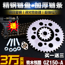 Bell Wood Please Cool Storm Taiko GZ150-A Thickened Chain Tray Suit QS150-B speed-speed Fly Sprockets