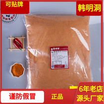 Hanmingdong fried chicken marinade rattan pepper flavor fried chicken marinade fried chicken shop commercial rattan pepper flavor marinade seasoning 5kg
