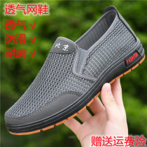 Summer Net Face Shoes Breathable Mesh Shoes Casual Sneakers Hollowed-out Mesh Eyewear Shoes Seniors Old Beijing Cloth Shoes Son