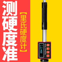 Small Leeb hardness tester TH1101 pen Metal Hardness Tester high precision mold hardness test