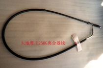 Earth Eagle King clutch wire DD250G-2 DD150G-DD125G DD300G clutch wire control wire