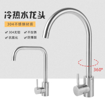 Music for the Genuine Export Kitchen 304 Stainless Steel Table Basin Tap Hot And Cold Water Tank Wash Basin 360 Rotation Unleaded