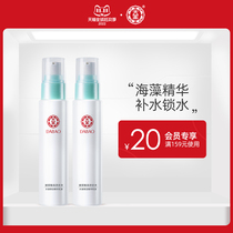 Dabao Water Condensing Moisturizing Lotion 75ml * 2 Refreshing Moisturizing Non-greasy Skin Student Unisex Cosmetic Face