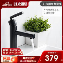 Jiu Mufang Guanwei flagship shop faucet wash basin wash basin bowl faucet toilet faucet