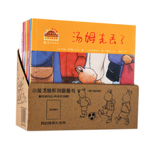 0-6-year-old painting storybook Little Rabbit Tom Series Travel Edition Full set of 26 Plover Books reading Kindergarten Class of class Big class Baby storybook 123456-year-old Baby parent-child early education Enlightenment picture