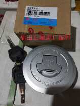 Foton Five-star tricycle original accessories 150 175 200 250 Fuel tank cover