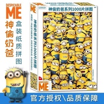 Little Yellow People Puzzle 1000 Pieces Adult Decompression Benefit Smart God Stealing Milk Dad Children High Difficulty Creative Birthday Gift