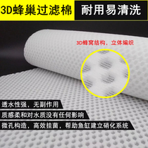 Filter box 3D honeycomb filter cotton fish tank high density permeable water purification filter cotton biochemical cotton thickening filter material