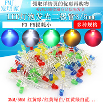 3mm 5mmled lamp bead LED F5 red green yellow blue and white straight bulb element package